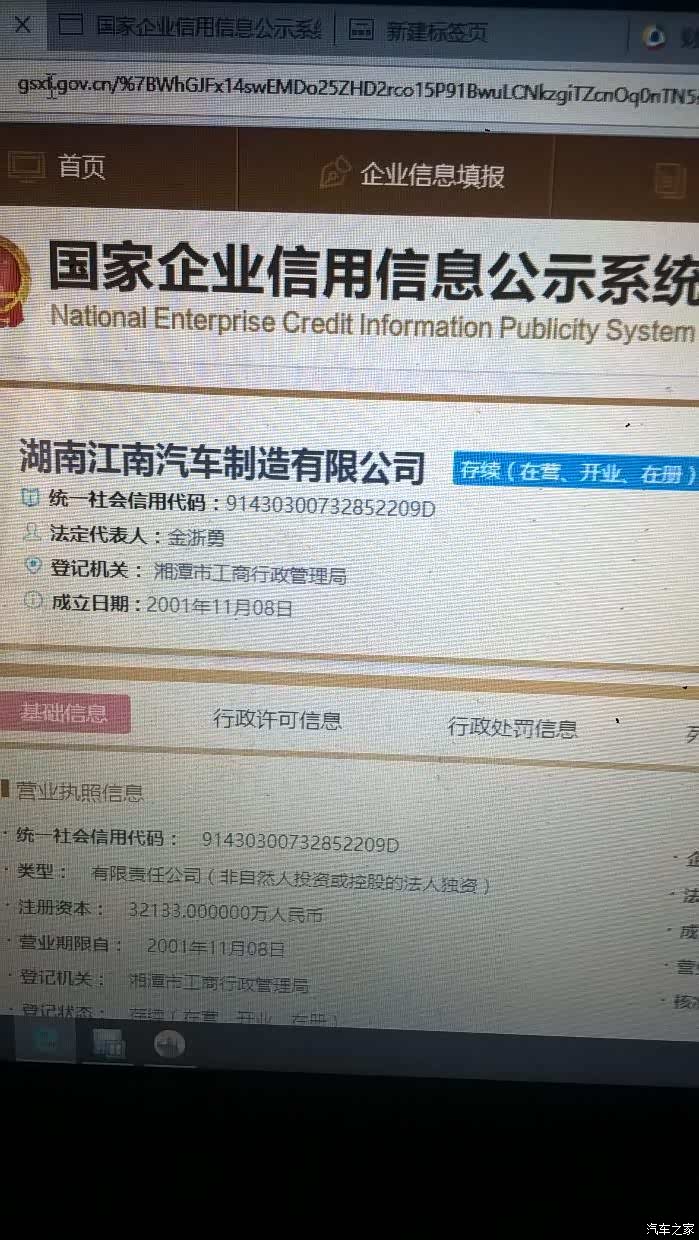 【图】教大家如何查询到江南汽车官方销售电话