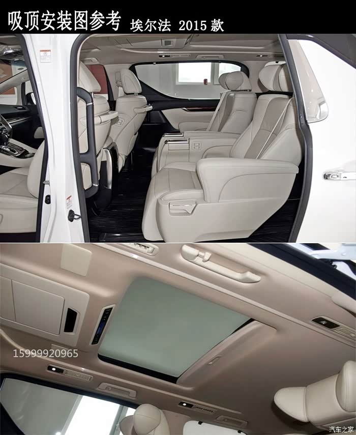 【图】关于15款埃尔法吸顶显示器更换改装安