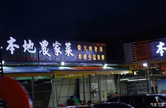 【图】众泰T600惠州车友会 吃海鲜看美女玩转