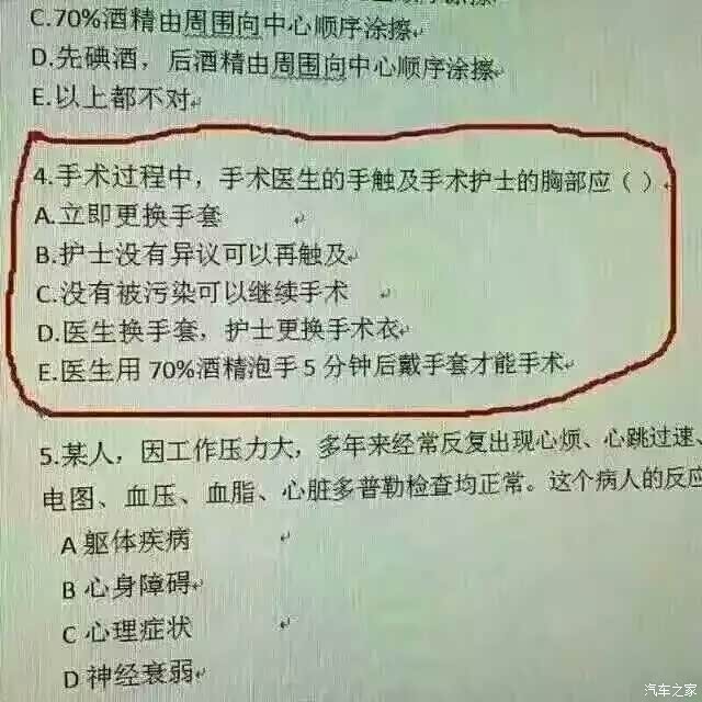 【图】职业医师考试,你让我说啥好叻?_北京论