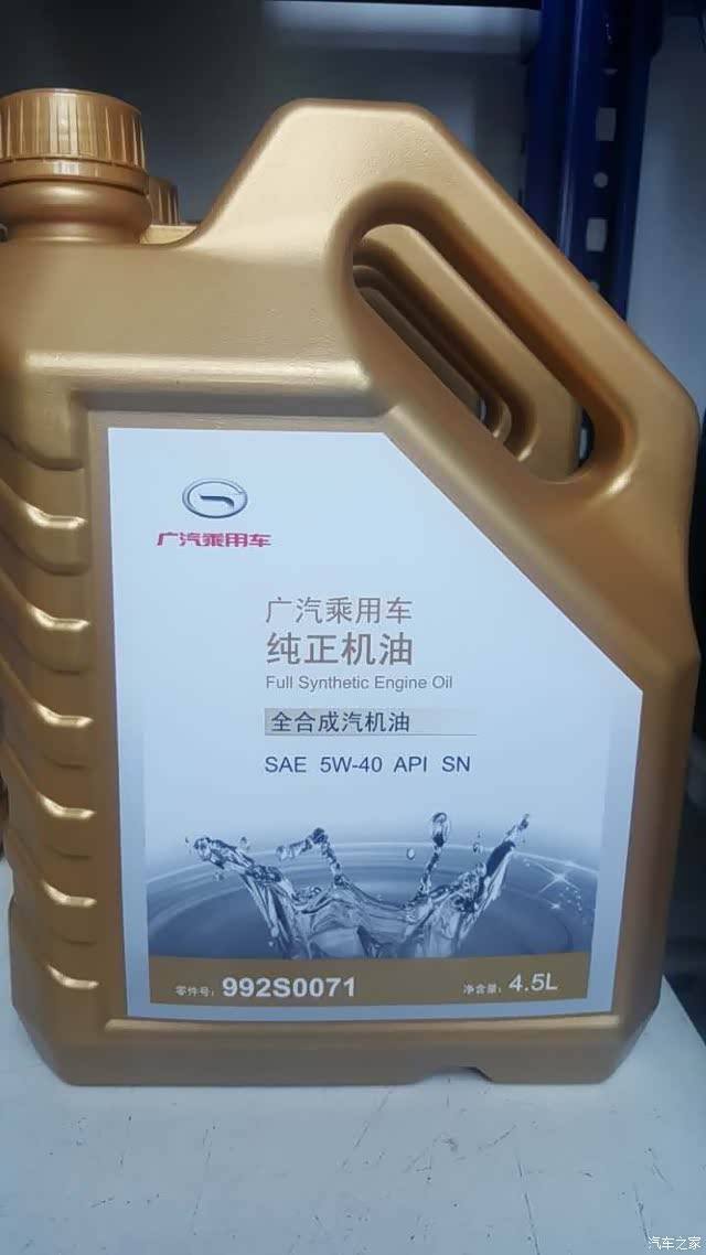 【图】保养机油怎么选,一次价格要多少钱_传祺