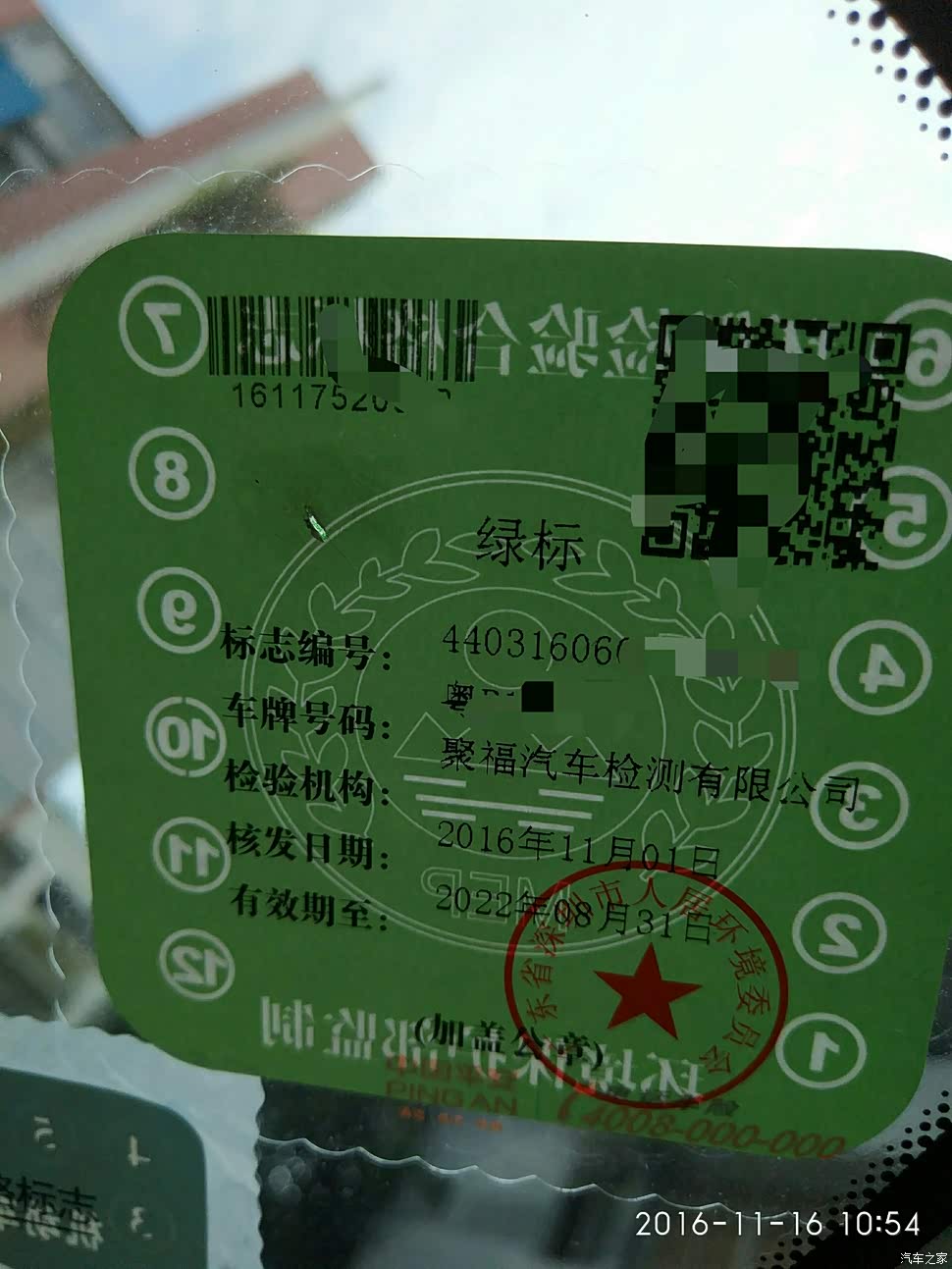 提车了，环保绿标上哪拿？