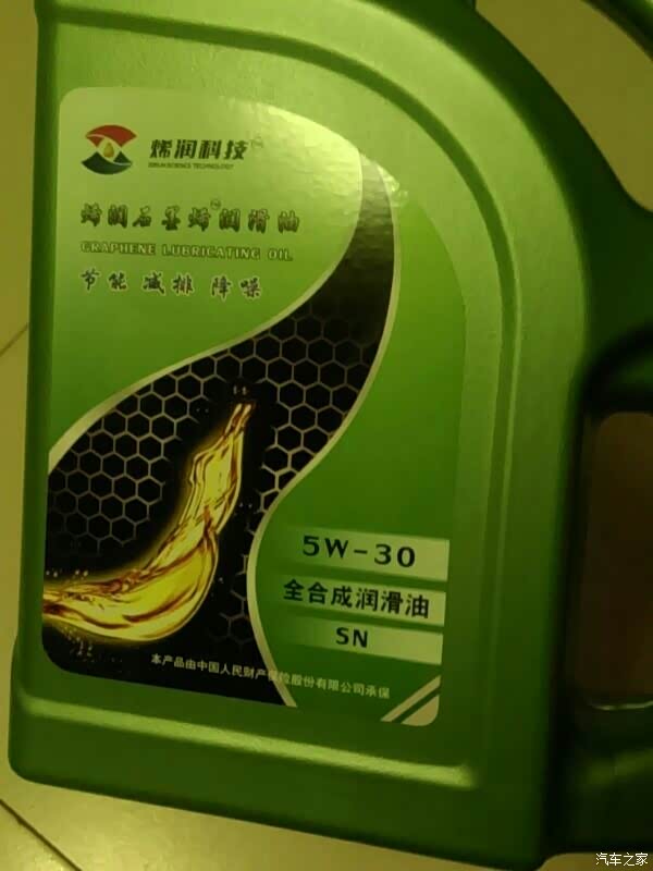 【图】这次保养换的是这个机油,不知怎么样_奇