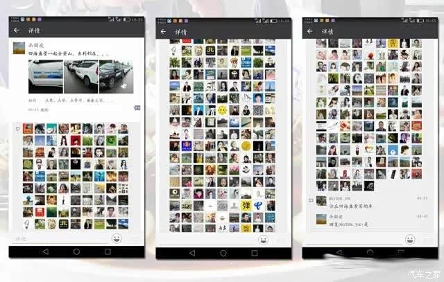 本次活动还有微信朋友圈集赞活动，最后一位车友以320赞夺得第一，拿走了