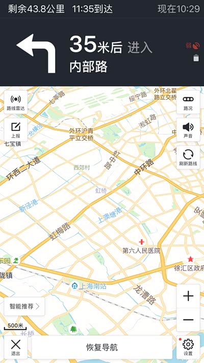 关于手机使用高德导航时接听电话的问题 关于手机使用高德导航时接听电话的问题