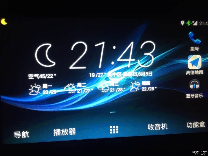 【图】(转)飞歌G8专用刷机包20160604_明锐论