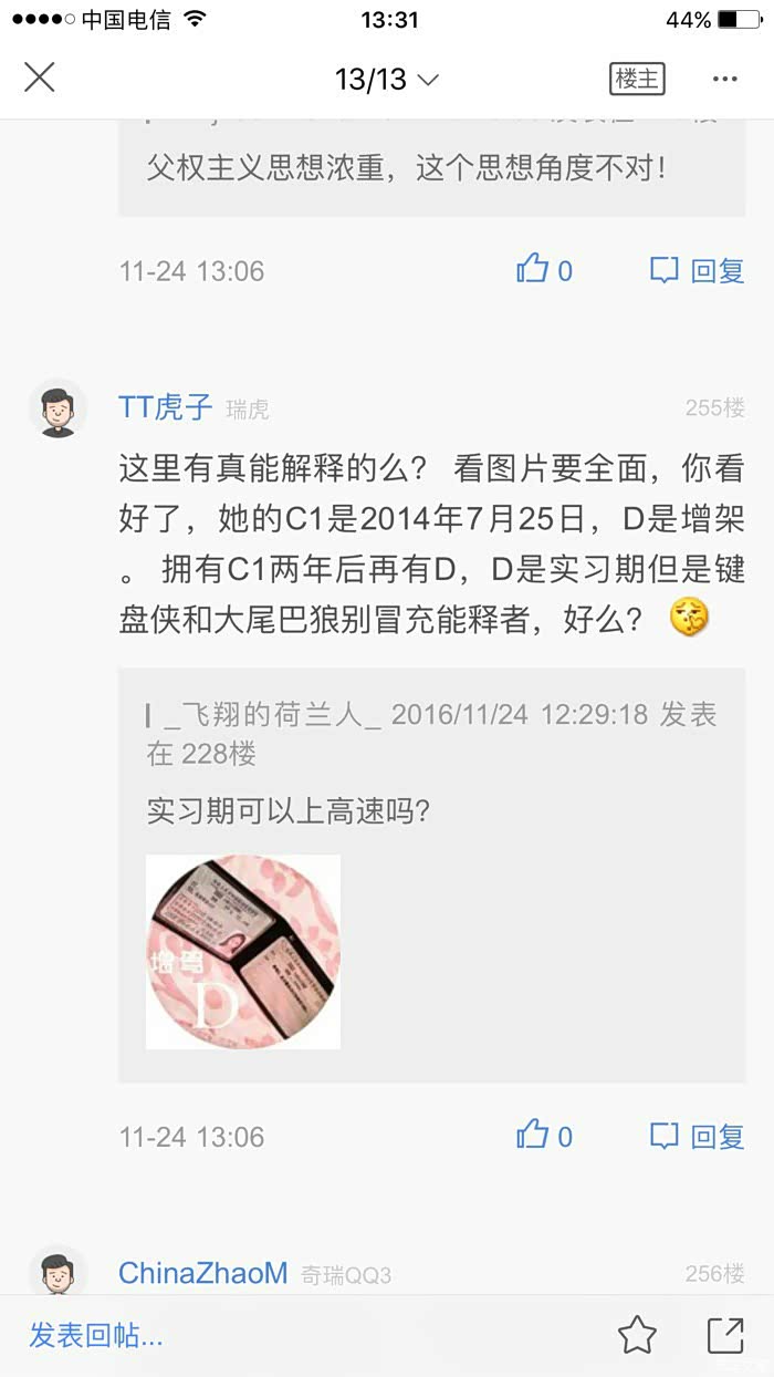 【图】普下法,顺便赚点积分。_摩托车论坛_汽