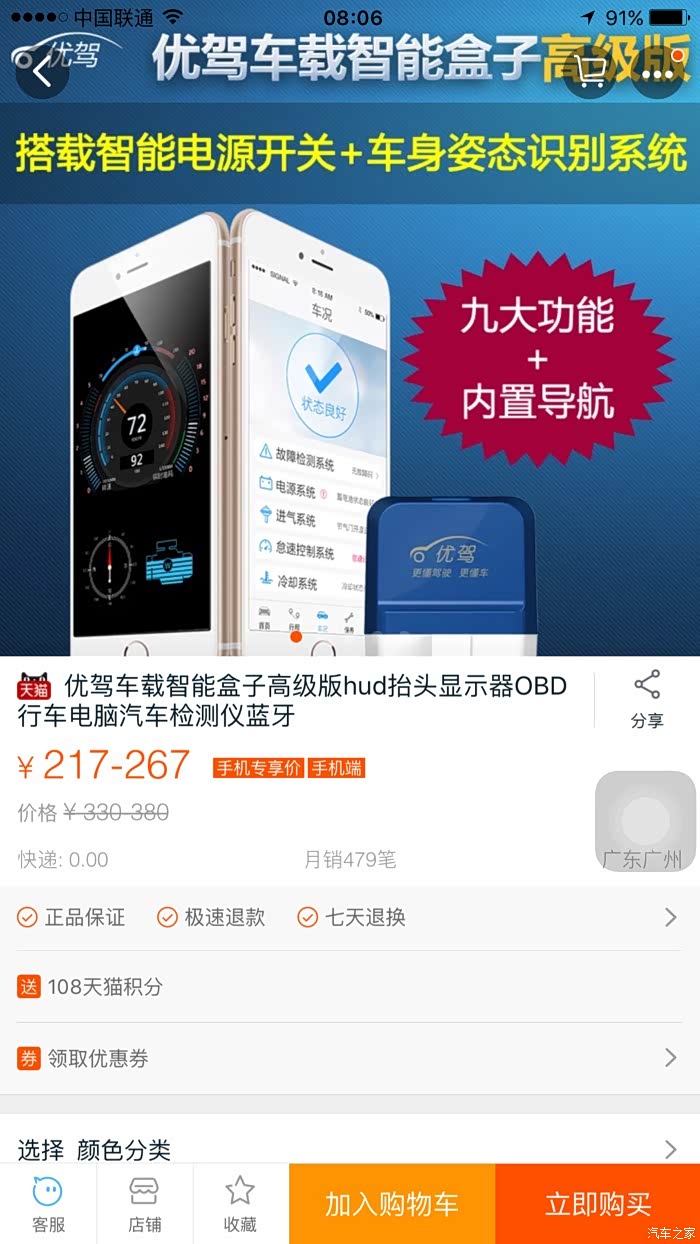 【图】麻烦问一下,有人用过obd自检的盒子么?