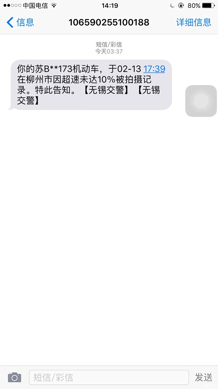 【图】想问问 我这个违章应该去哪里处理 还有