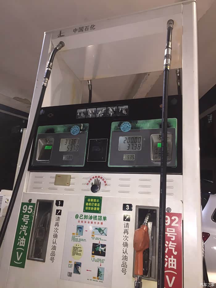 【图】今天加满油箱才330元,中石化95的油价
