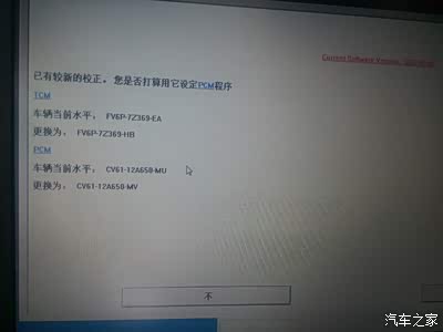 谁知道变速箱刷电脑升级哪个版本最稳定_福克