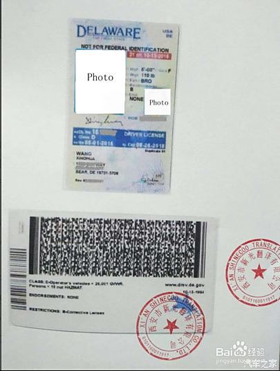 【图】西安市国外驾照怎么换国内驾照.