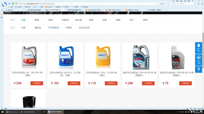 【图】吉利蓝色商城购买福斯的朋友们注意啦!