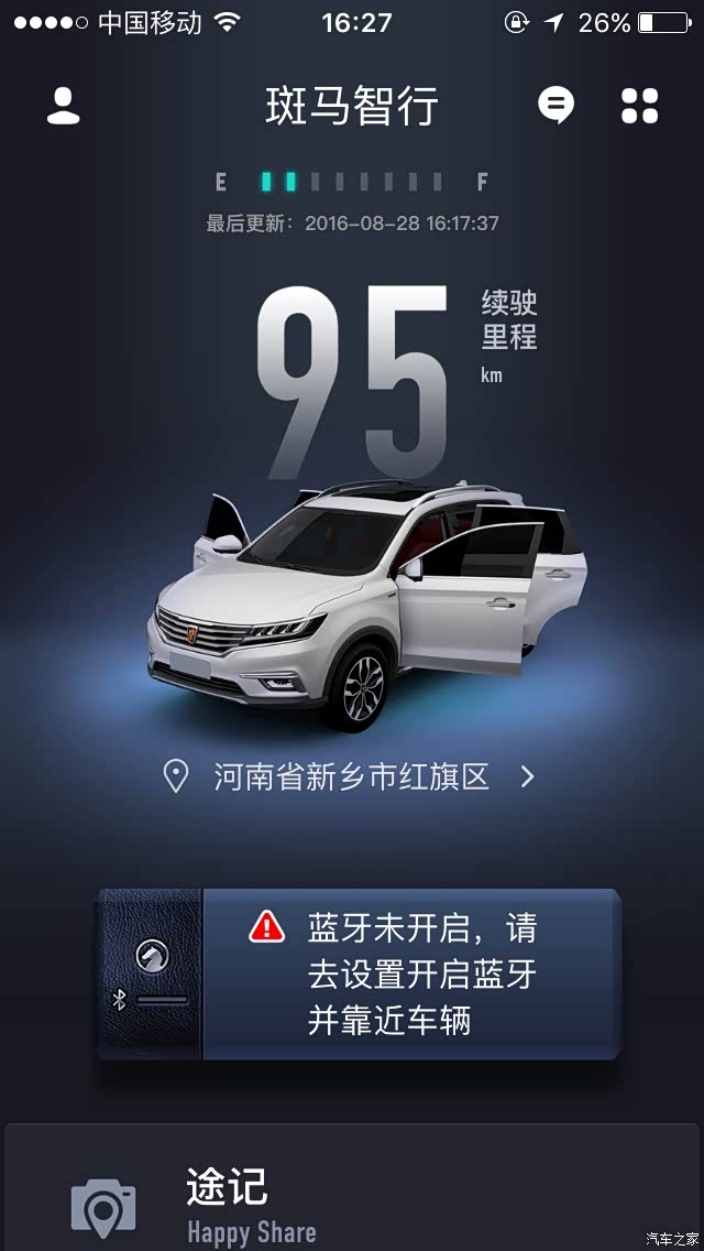 斑马智行收不到验证码