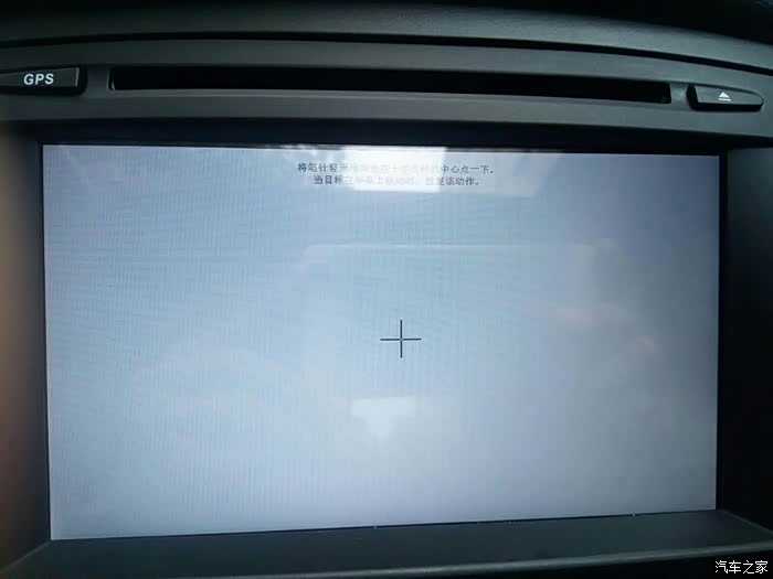 【图】求助各位车友汽车导航屏幕校准_荣威3