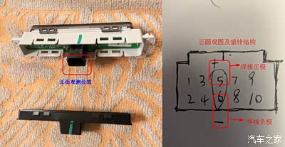 不破线---智跑电子时钟改装