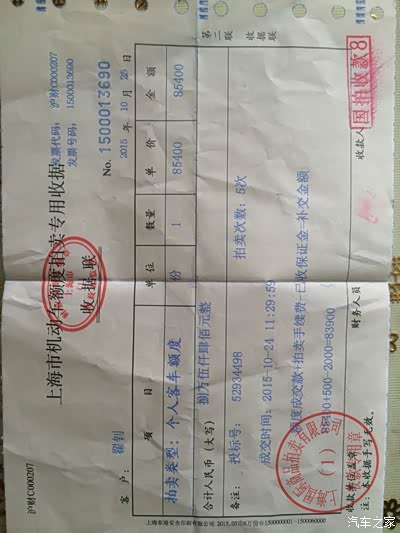 上海牌照拍买_上海_手机汽车之家