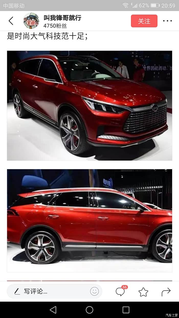 【图】今日头条,唐二代_唐论坛_汽车之家论坛