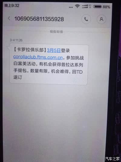 经常被骚,上次还有上海电话骗退税