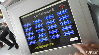 为何二手车交易市场的选号机沪A不带4大把大