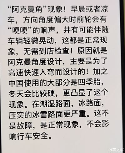 最近富贵病阿克曼角引发esp介入咯噔噔噔