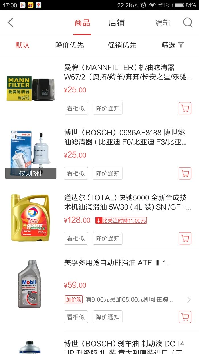 【图】刚刚在汽修店把京东买的机油机滤汽油滤