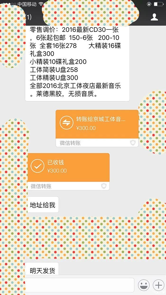 【图】现在很流行的正版无损京城工体DJ免费