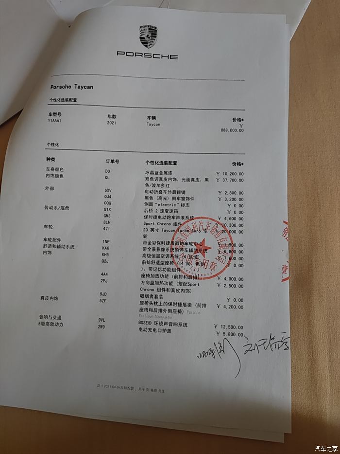 河南郑州转让保时捷taycan订单