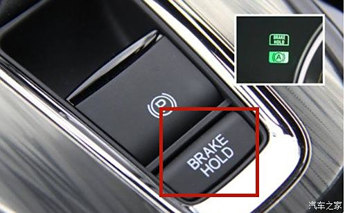 本田xr-v的brake hold是什么功能?