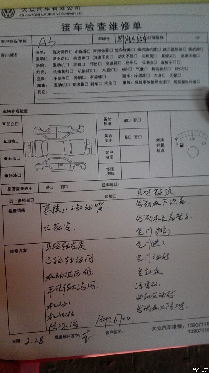 2010款进口奥迪a3发动机大修