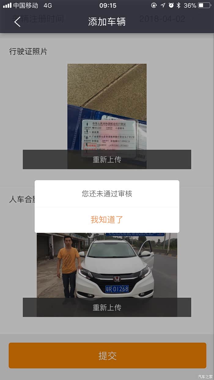 滴滴出行验证码给别人会有什么后果怎么办