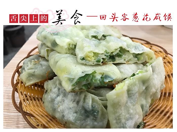 阜城美食随拍