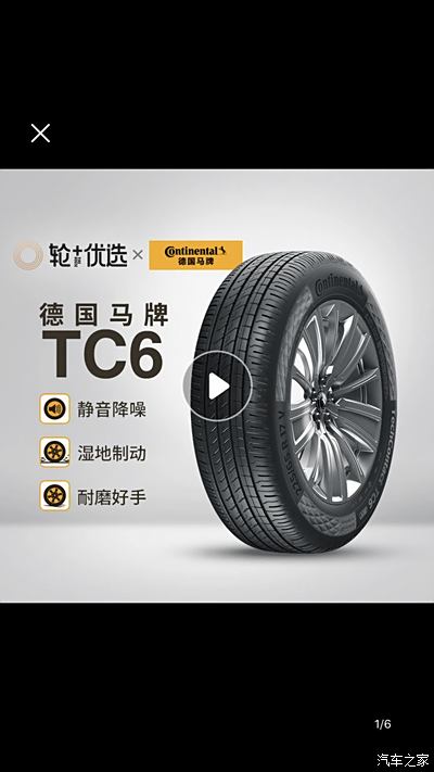 各位好,着急问一下马牌tc6这个价值得买吗?_机油论坛_手机汽车之家