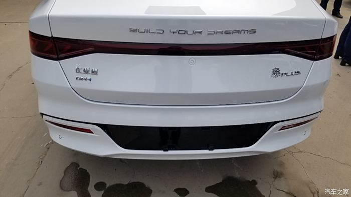 又见秦plusdmi120km尊贵型