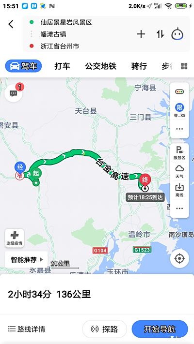 自驾浙江最美的四条盘山公路.