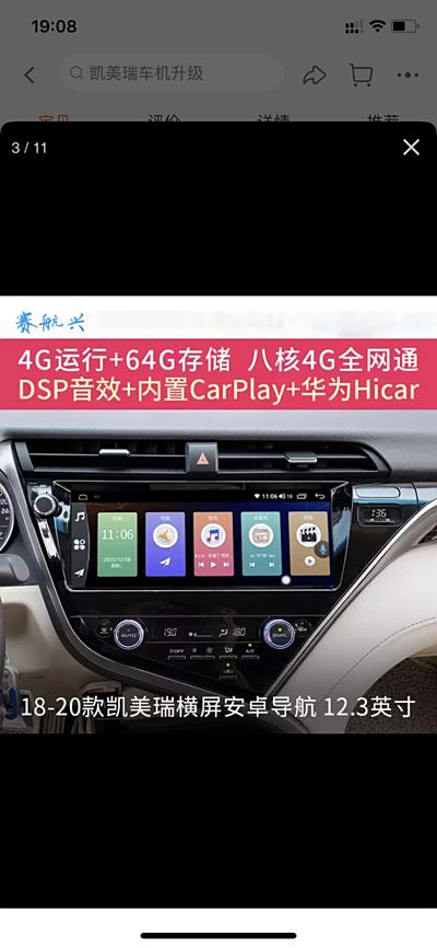 凯美瑞换车机 用carplay