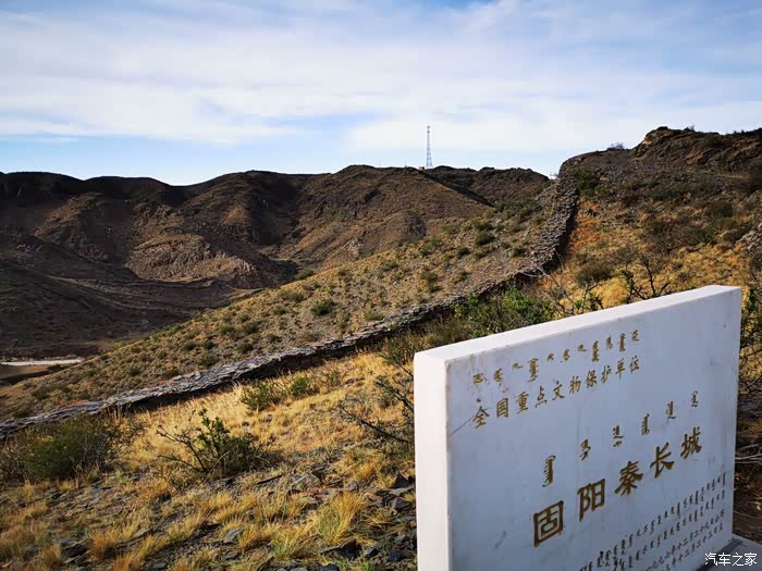 追寻秦长城遗迹——固阳之行