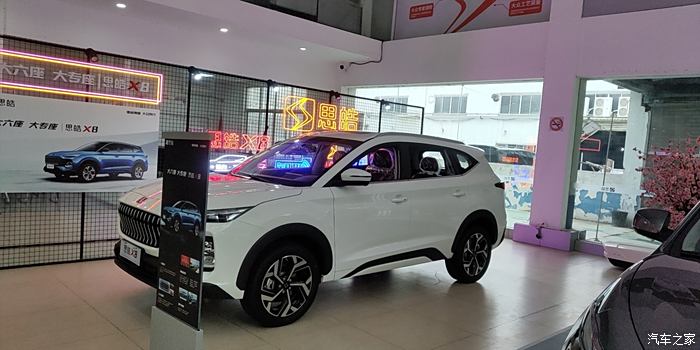 【图】思皓x8 6座大型suv_思皓x8论坛_汽车之家论坛