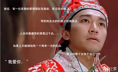 月光宝盒的经典台词