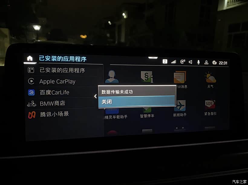 收不到bmw的短信