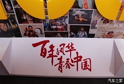 百年风华,青春中国.与你相约"复兴大道"100号创意体验