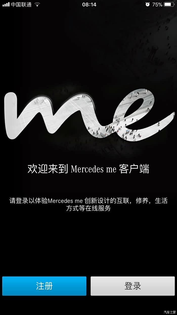 【图】梅赛德斯-me客户端wenti