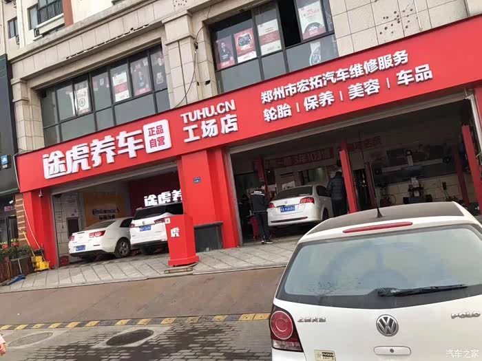 途虎官方客服入口 500_ChwFjl6vfKGAMmvRAAM8FUZYdzk660.jpg