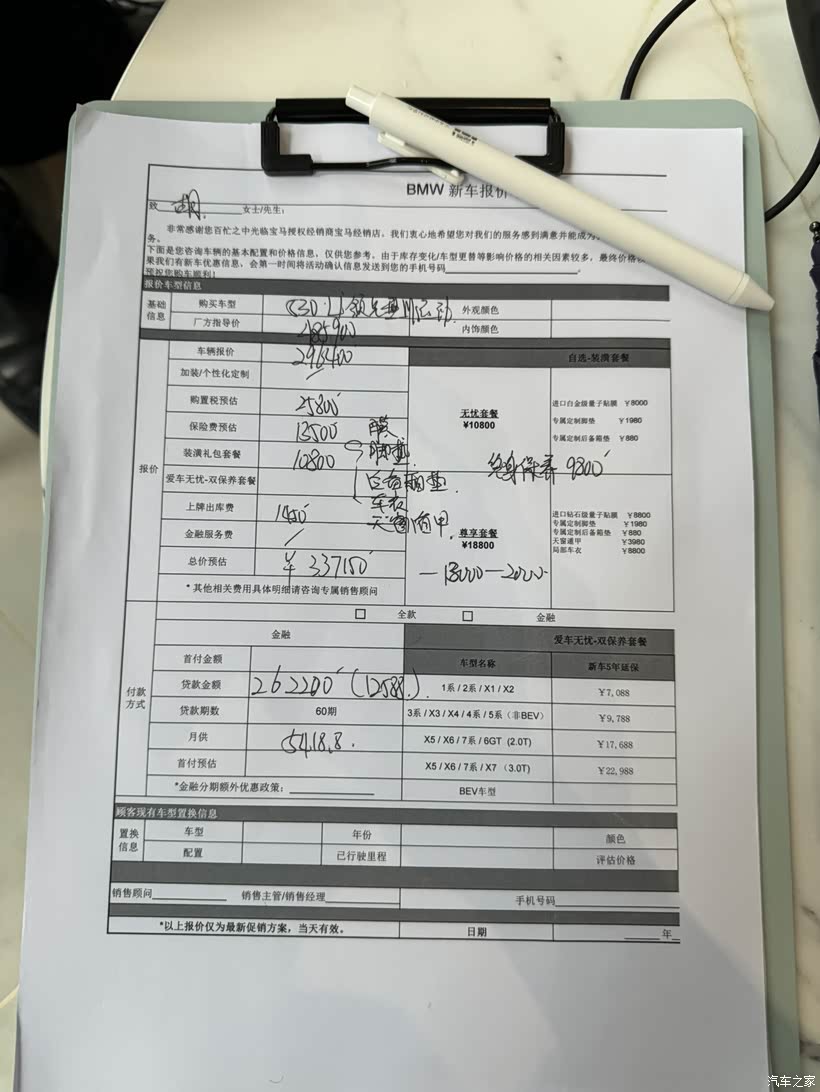 杭州市临平区，我今天去问了裸车总价 31.5 万，付 1 成，贷款 9 成，首付 7