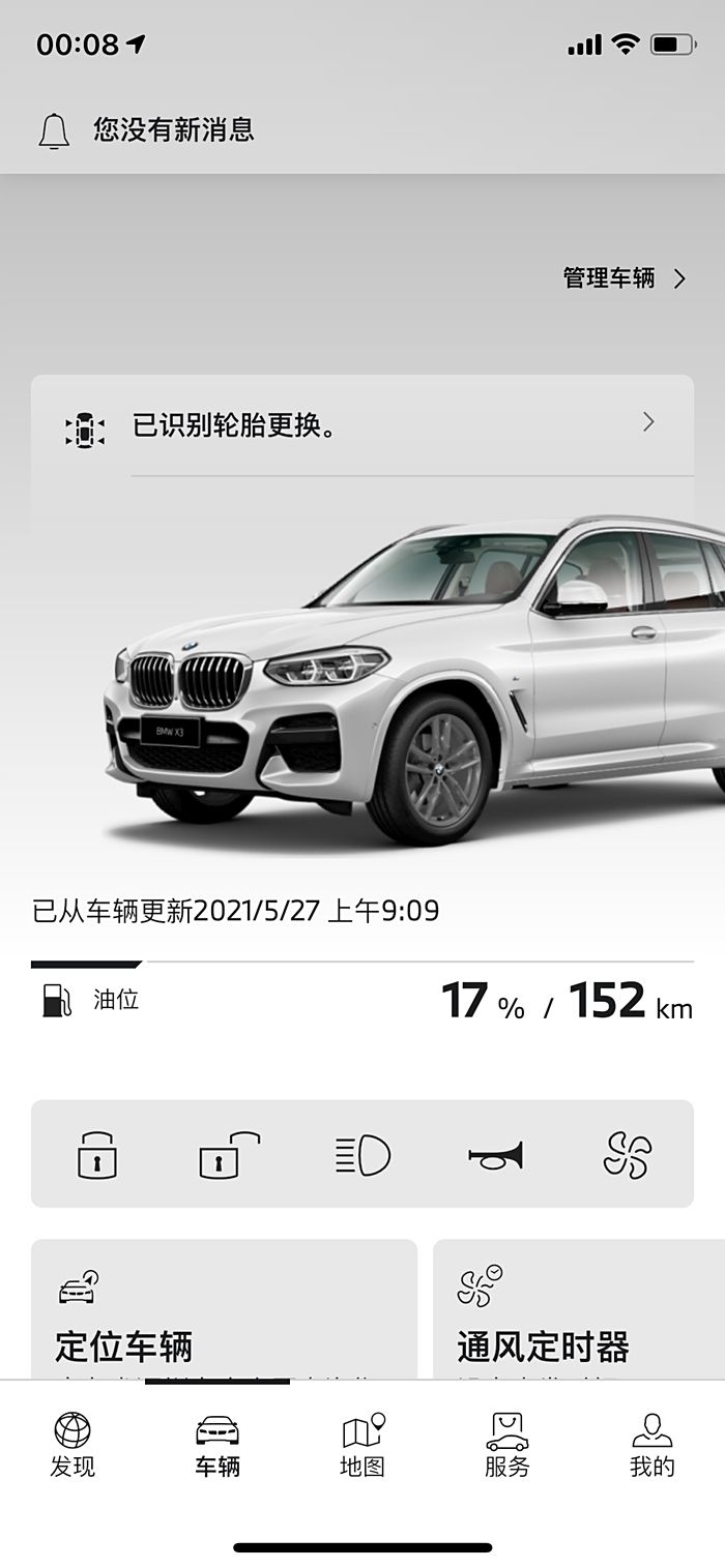 求解!刚刚激活my bmw_宝马x3论坛_汽车之家论坛