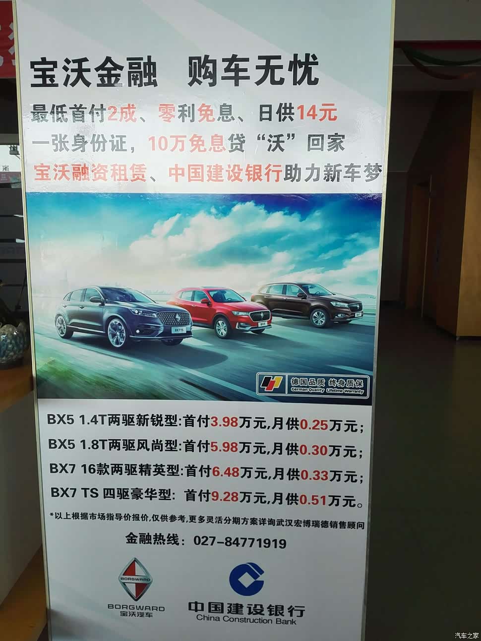 欢欢喜喜提车迎新年