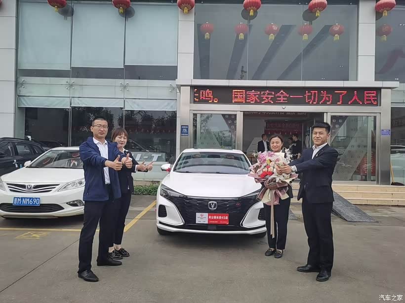 感谢你们，长安汽车，一路长安！