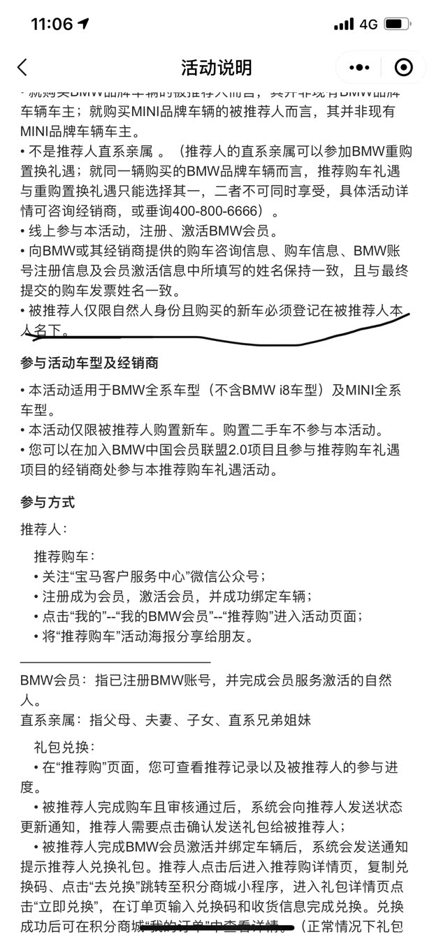 【图】请问挂公户可以参加老带新嘛_宝马3系论坛_汽车之家论坛