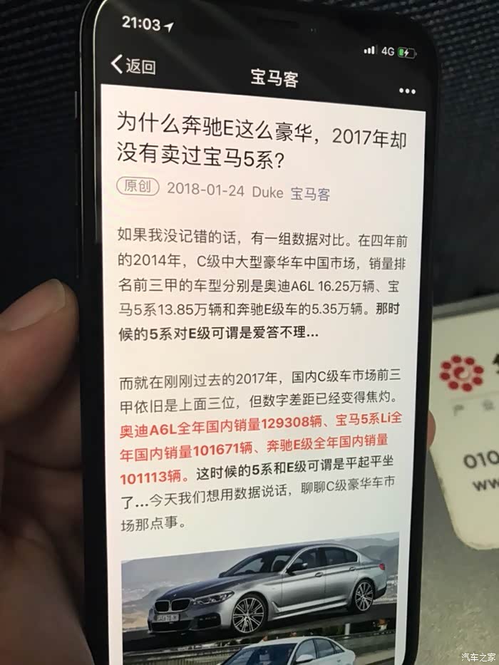 宝马发给车主的短信 宝马发给车主的短信