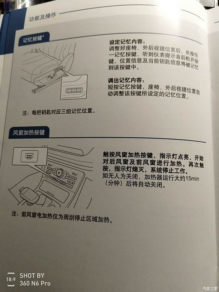 回复: 18 红旗h5论坛 【准车主必备】红旗h5车主使用手册 4楼发表于